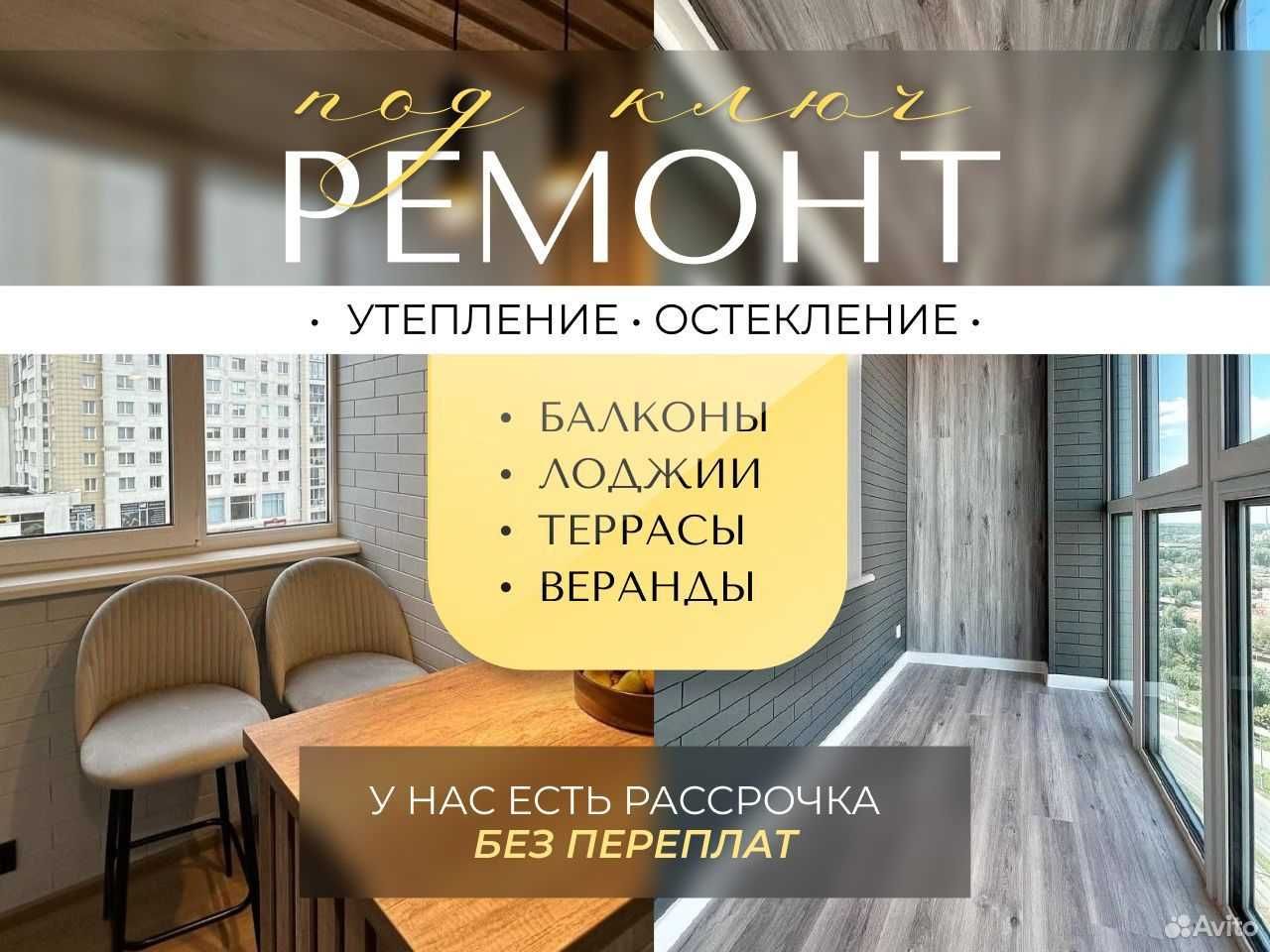 Балконы в Рассрочку, остекление и утепление балкона!