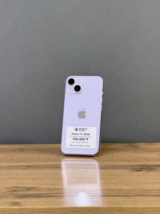 Iphone 14 128 GB | Mobile Zone