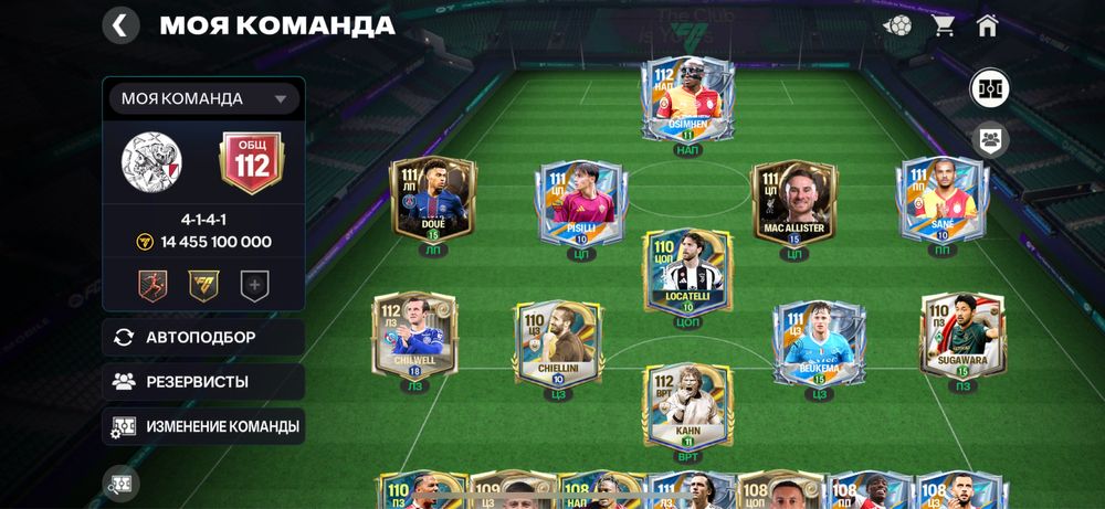 Фифа акк 112общ