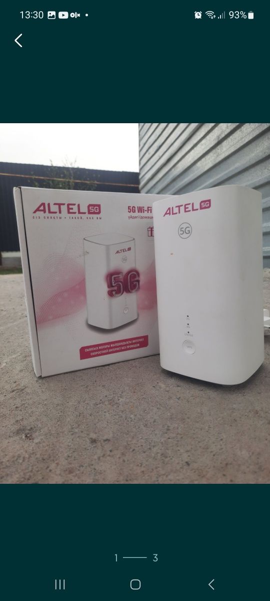 Продам вай фай(wi-fi)