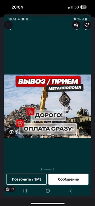 Прием металла черный металл кара темыр кабылдаймыз