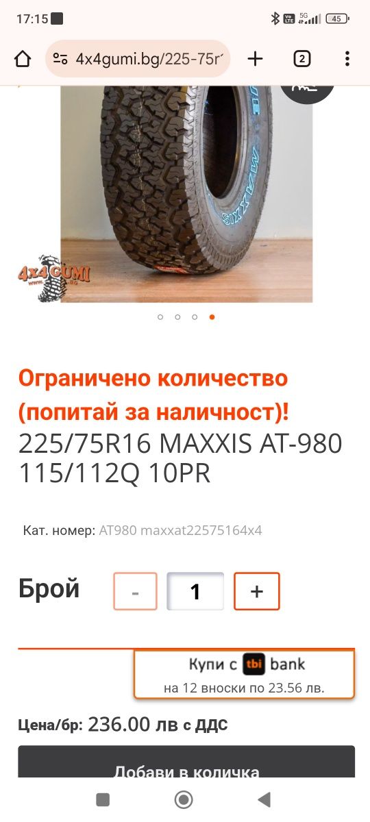 Гуми MAXXIS A/T 225/75/16