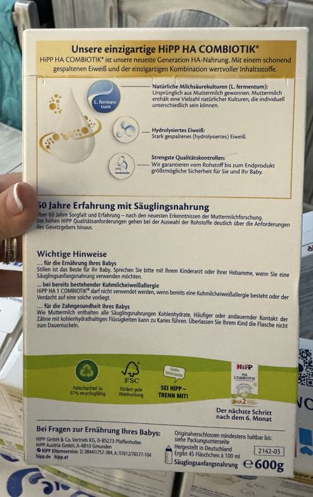 Хипоалергенно мляко HIPP HA1