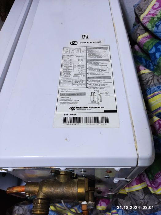 Газовый настенный 2х контурный Кател