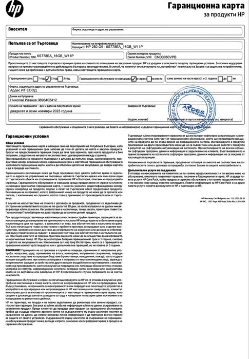 Лаптоп HP 250 G9, Intel® Core™ i5-1235U, 15.6" Full HD, RAM 16GB, 512G