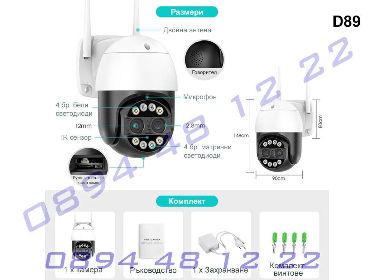 ICSEE WIFI камера за видеонаблюдение до 8x увеличение с двоен обектив