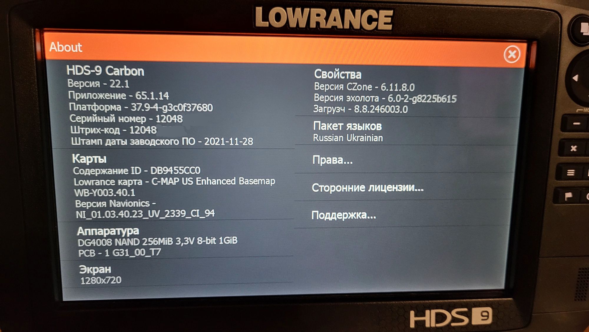 Руссификация эхолотов Lowrance,  установка русского языка