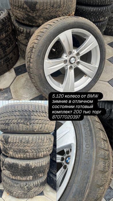 Диски бмв р17  е60 комплект липучка