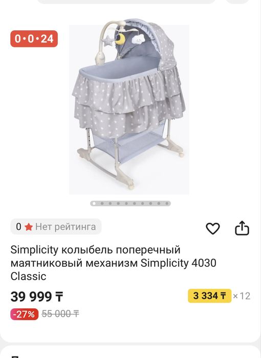 Люлка манеж сатылады