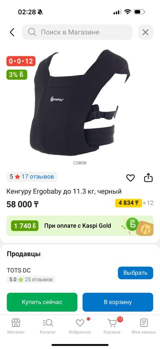 Кенгуру Ergobaby