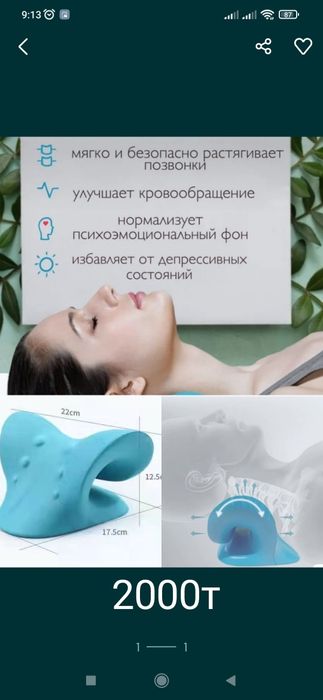 Подушка массажер