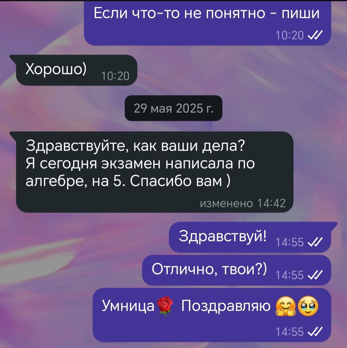 Онлайн репетитор по математике