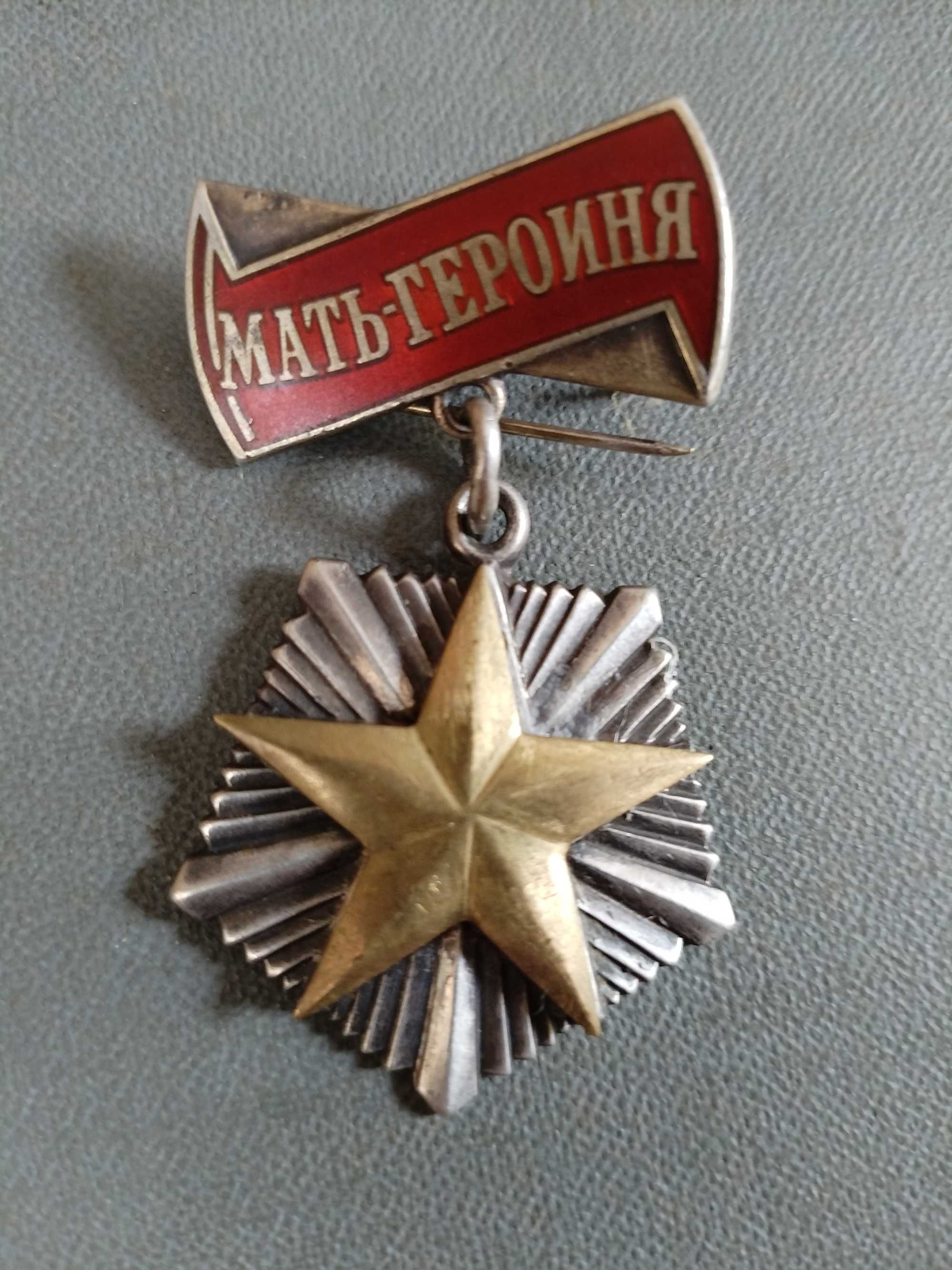 Орден материнства