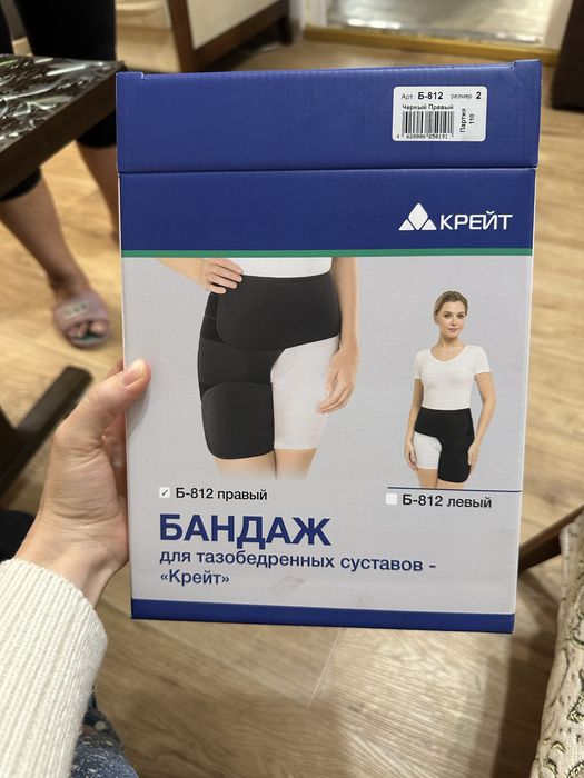 Бандаж для тазобедренного сустава правй размер 2