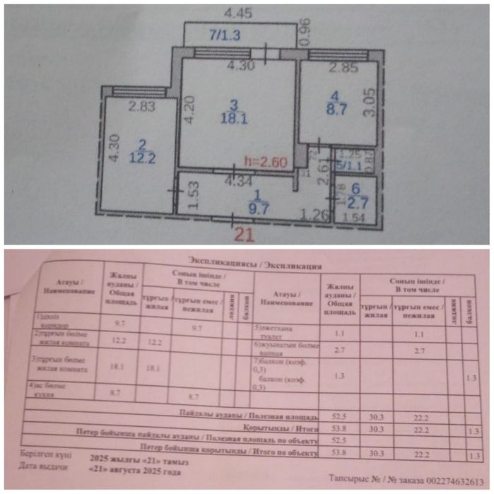 Продам 2 комнатную квартиру мкр Степной -3