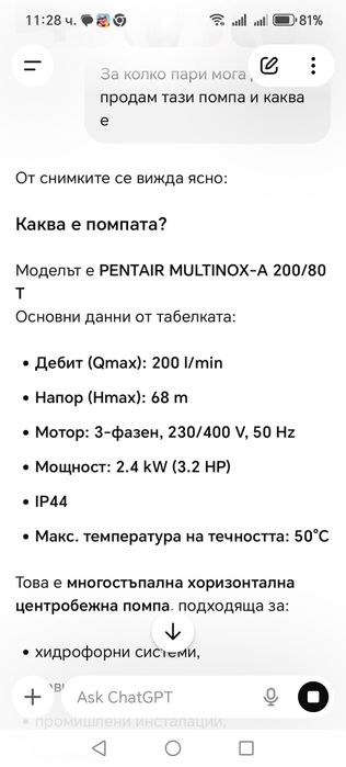 Многостъпала хоризонтална напорна помпа