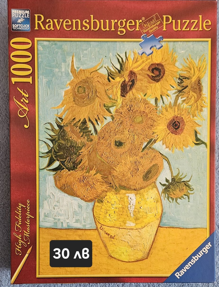 Продавам пъзели.