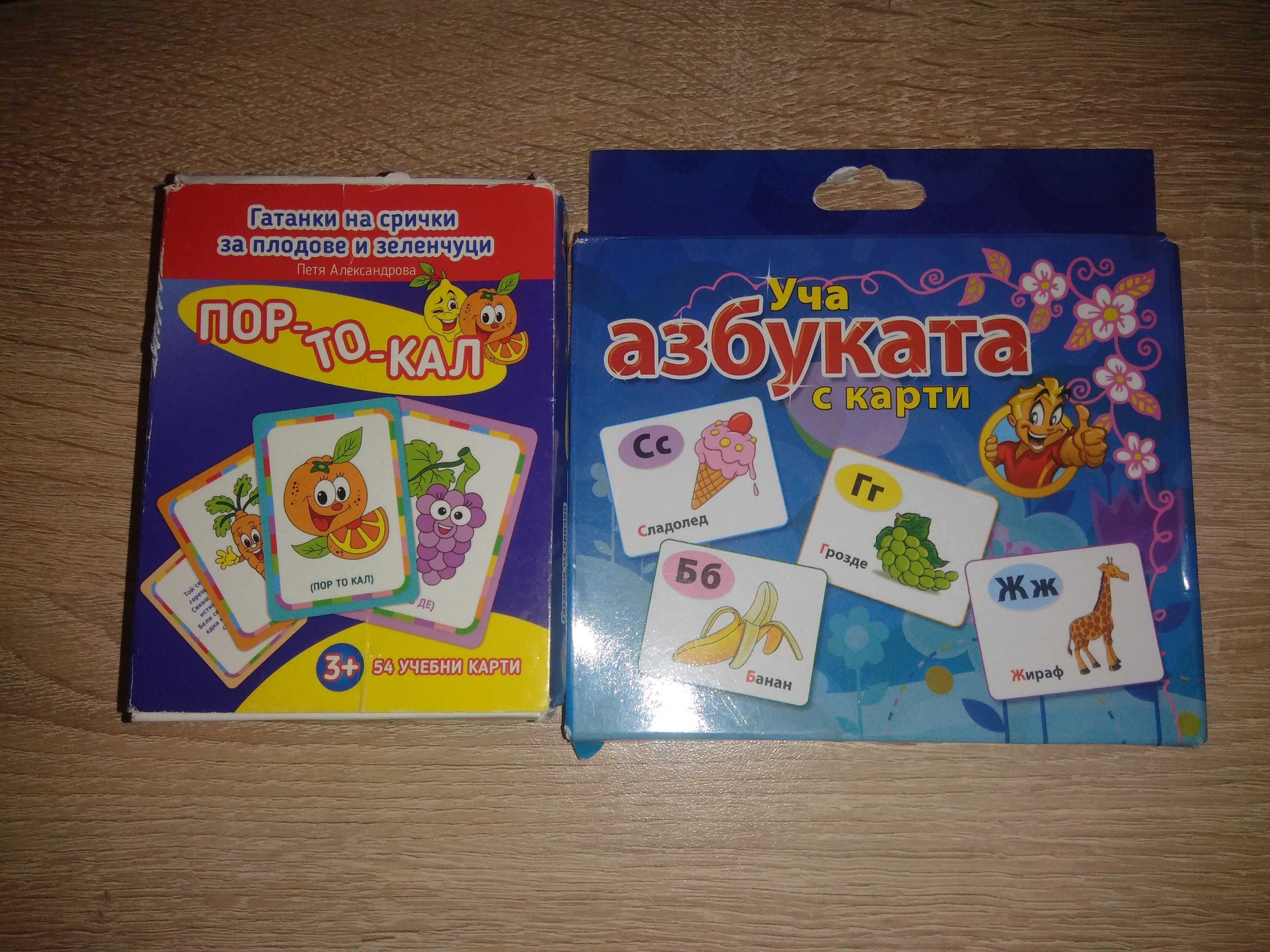 Занимателни игри