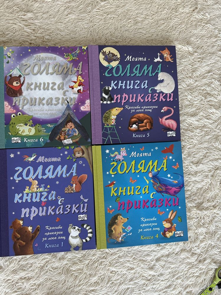 Детски книжки