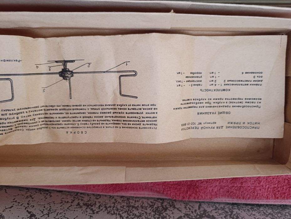 Приспособление для ручной перемотки ниток и пряжи СССР новое