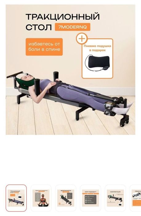 Тракционный стол
