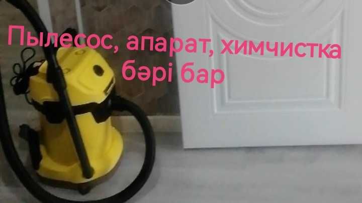 Уборка квартира и дом