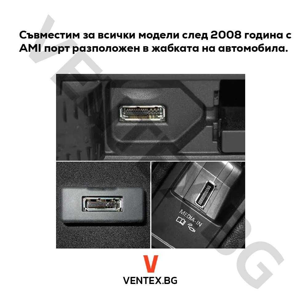 AUX 3.5mm аудио жак към AMI Media кабел за Mercedes, мерцедес Гаранция
