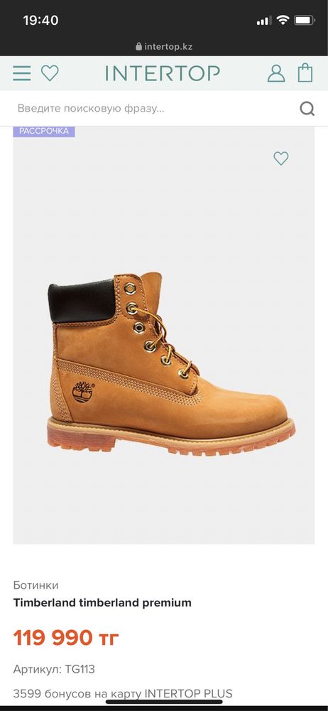 Продам ботинки timberland