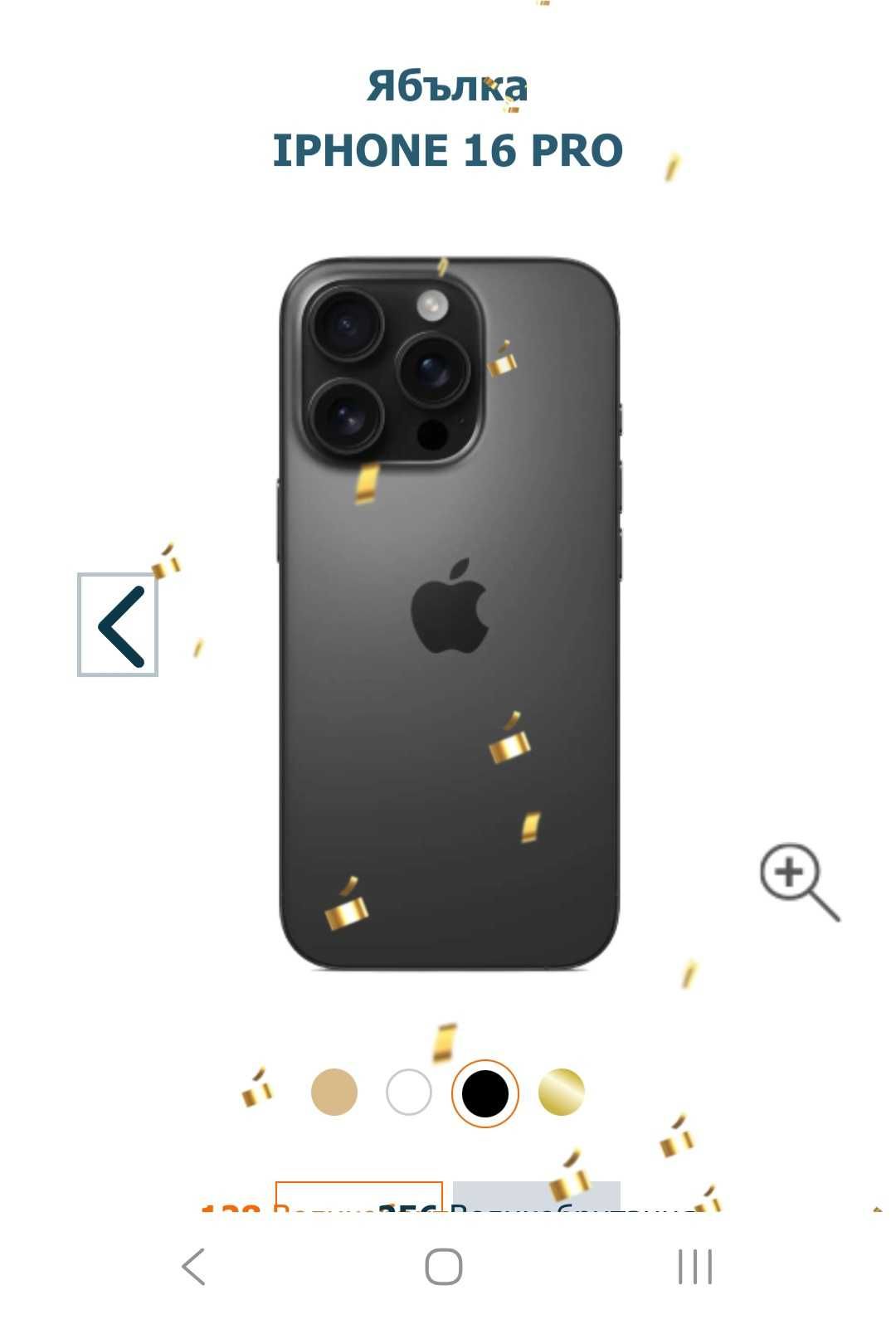 Iphone 16 pro продавам