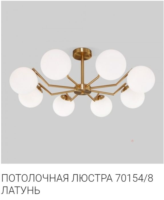 Люстра, лампа, торшер