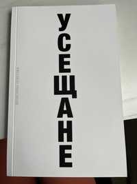 книги: "Усещане" и "Тийнейджърски дневник"