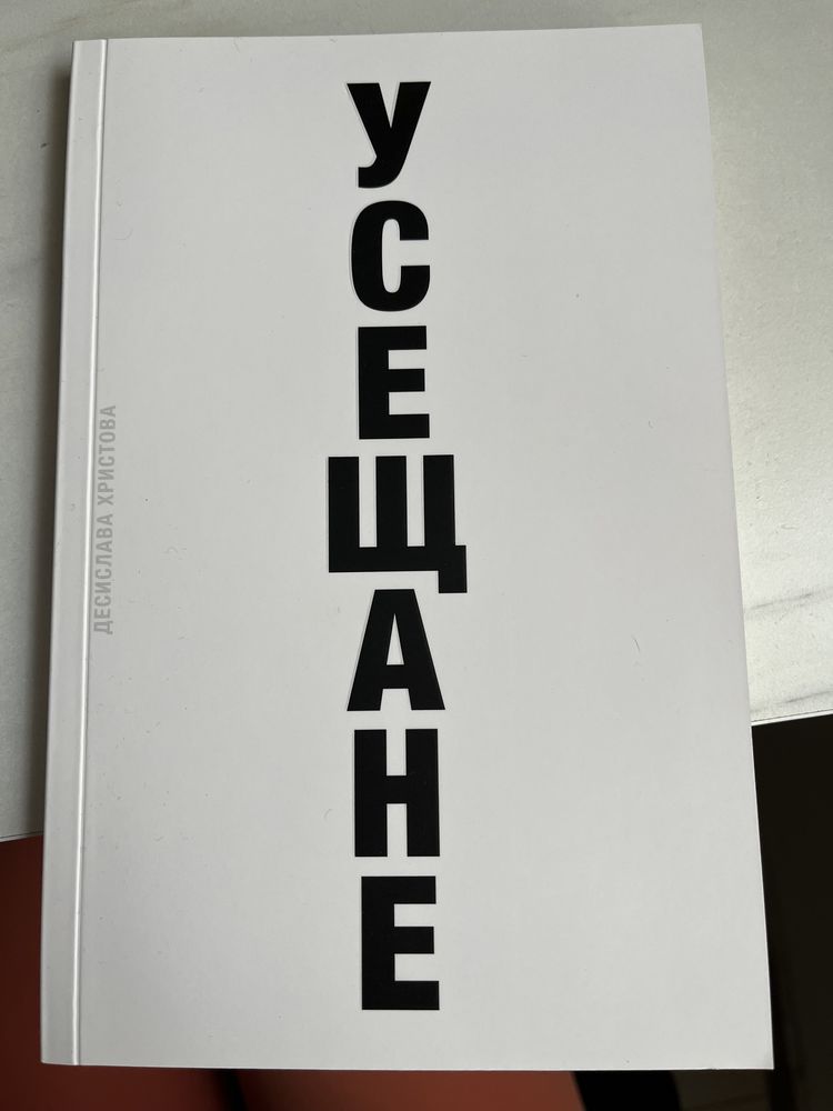 книги: "Усещане" и "Тийнейджърски дневник"