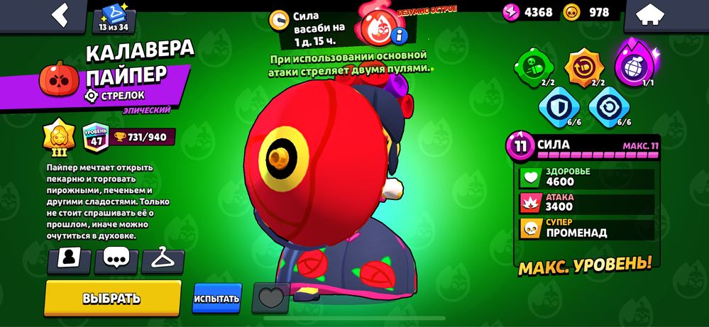 продаю аккаунт Brawl