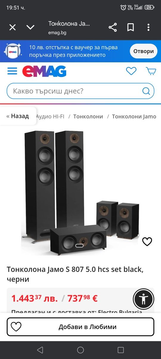 Комплект аудио система 5.0