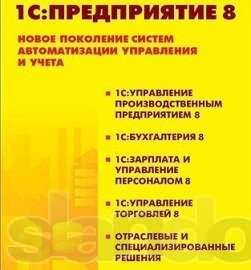 1С Зарплата и кадры Курсы Алматы