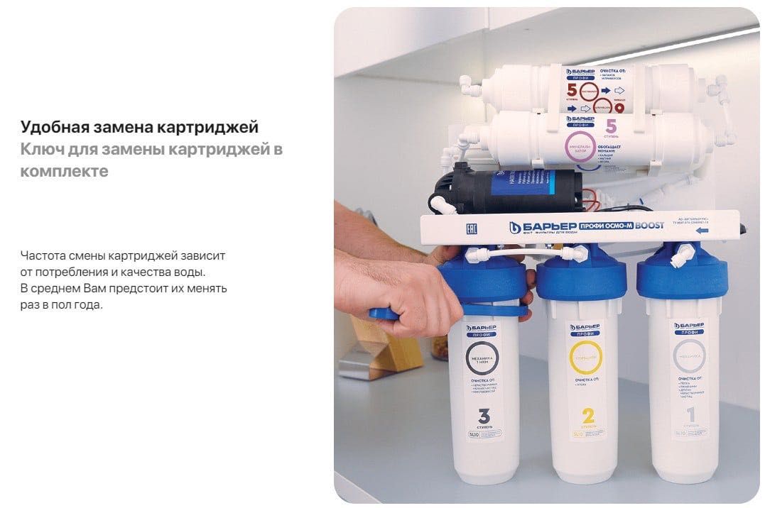 Официальные Фильтры для воды от завода "Барьер" Модель WaterFort