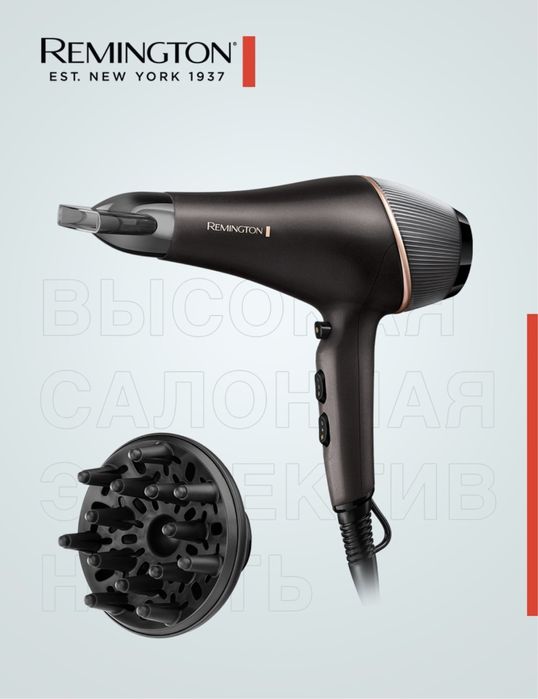 Продам Фен для волос Remington AC5700 Copper Radiance