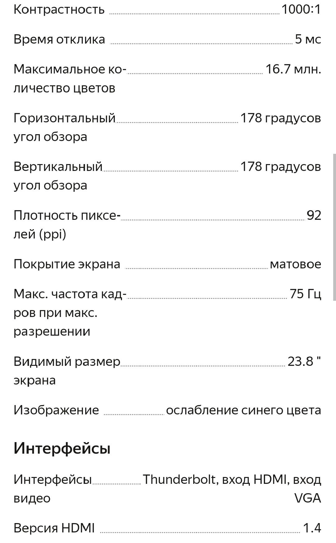 Продам монитор 24