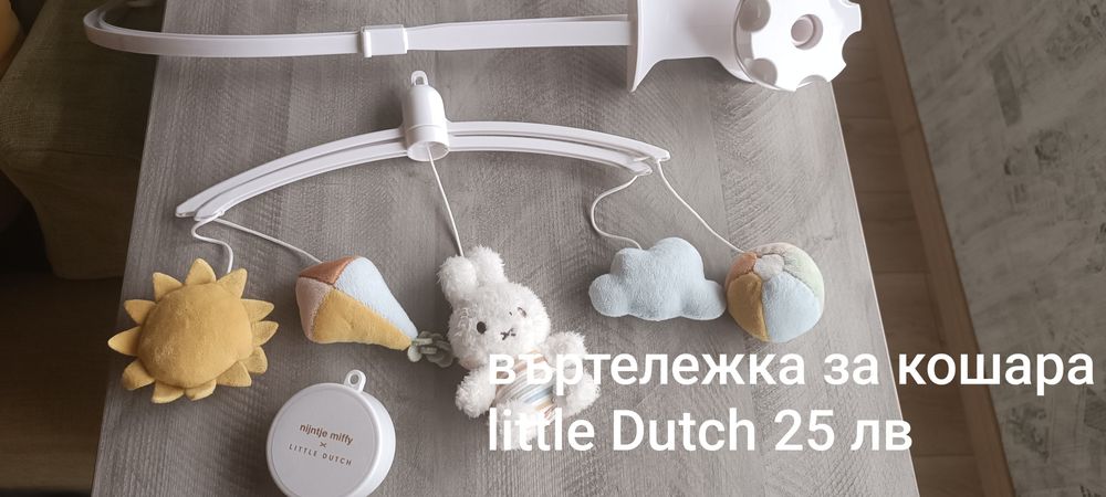 Въртележка за кошара little Dutch