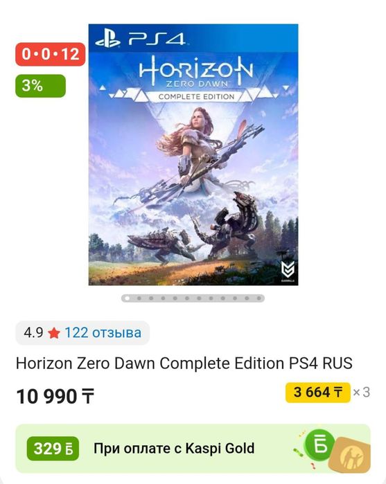 Продам диск на playstation 4