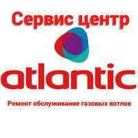 Сервис Atlantic по ремонту газовых котлов,колонок