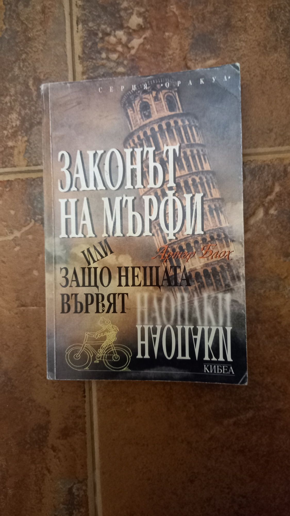 Съновник,описанията отговарят  на съвременната реалност