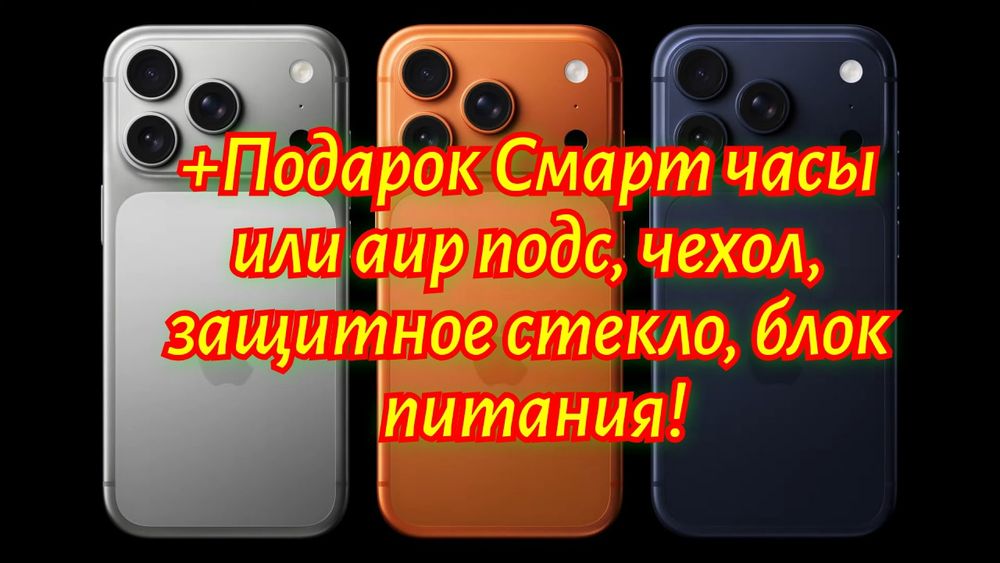 iPhone Айфон 17 про Макс Китай новый