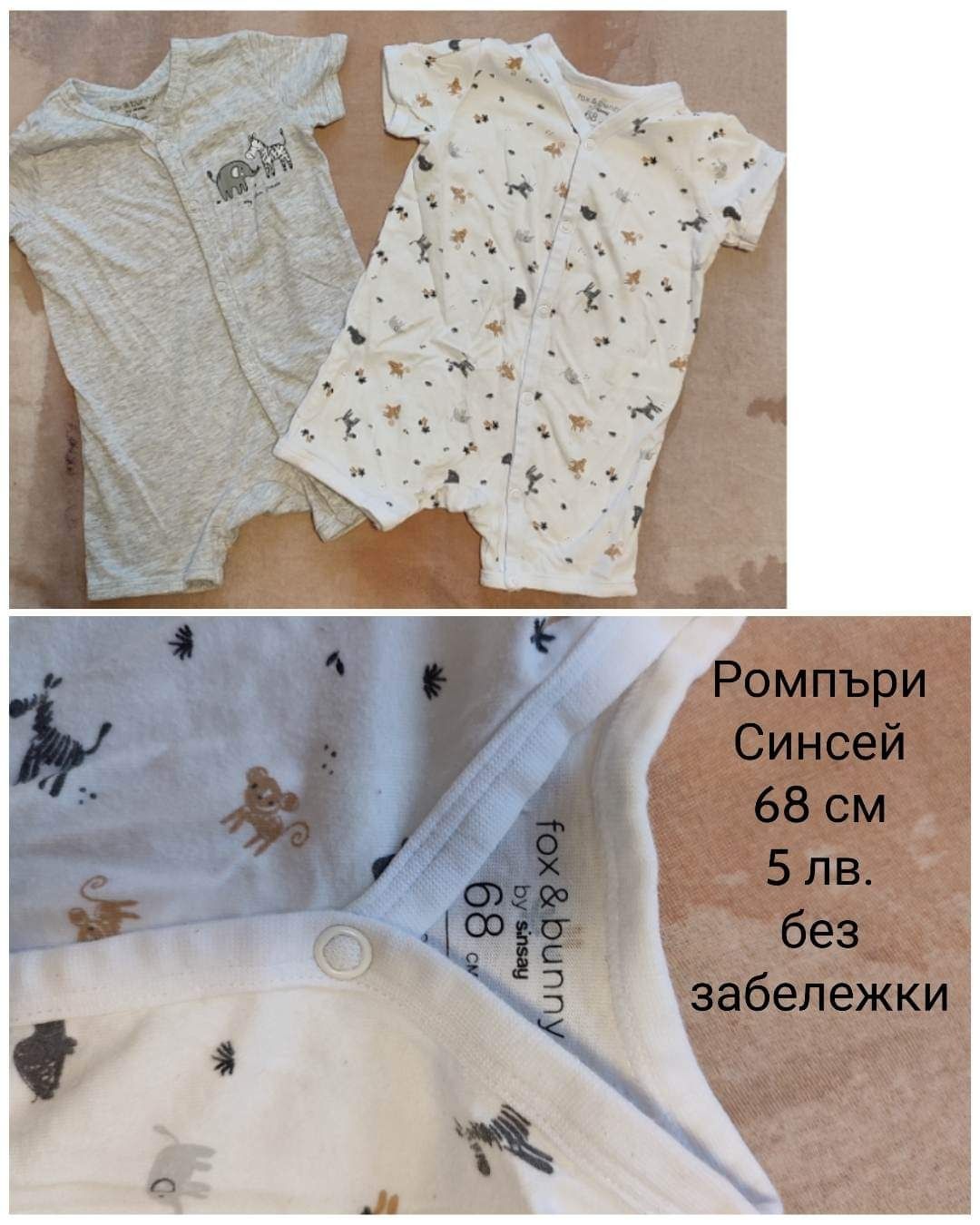 Бебешки дрехи 62 - 80 см. Okaidi, H&M, Sinsay