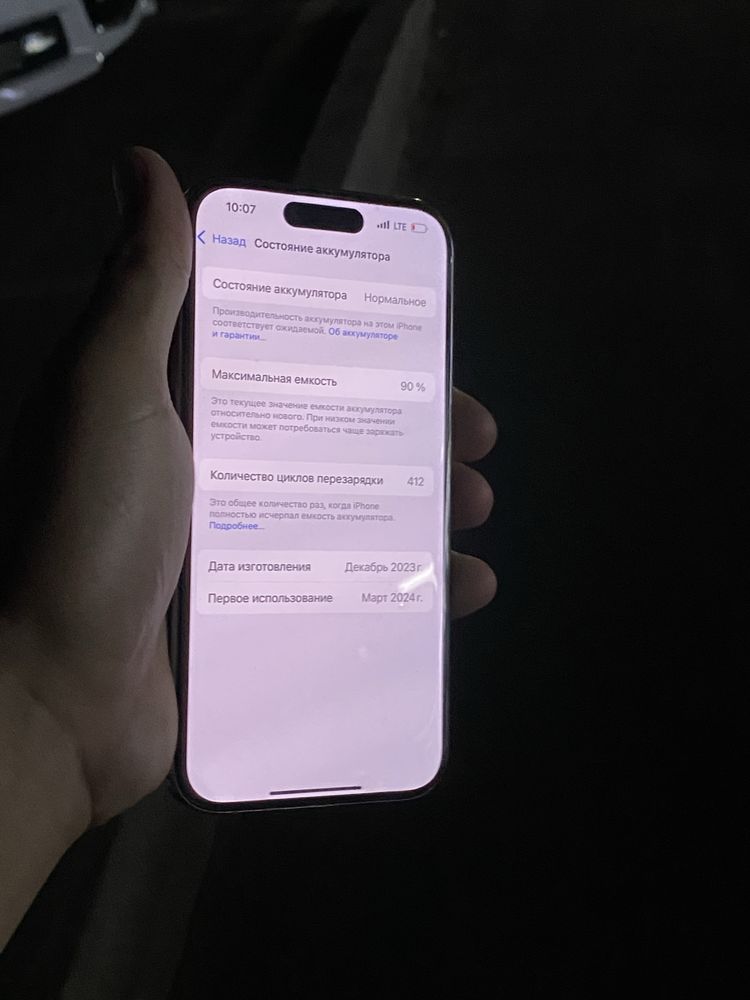 IPhone 15 Pro за гарантии