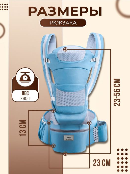 Продам новый эрго-рюкзак с хипситом (3 в 1)
Цвет: голубой.

Малыш в нё