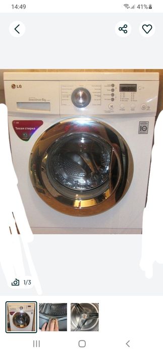 Стиральная машинка LG