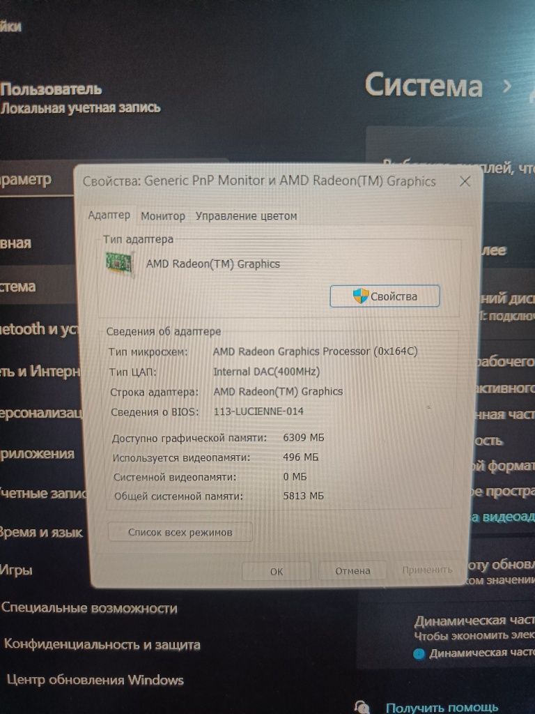Ноутбук Acer для работы в кайф, и с не плохой игрой можно развлечься.