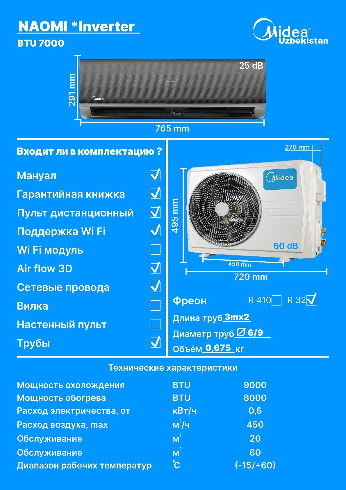 Midea бренди кондиционер установка бе пул