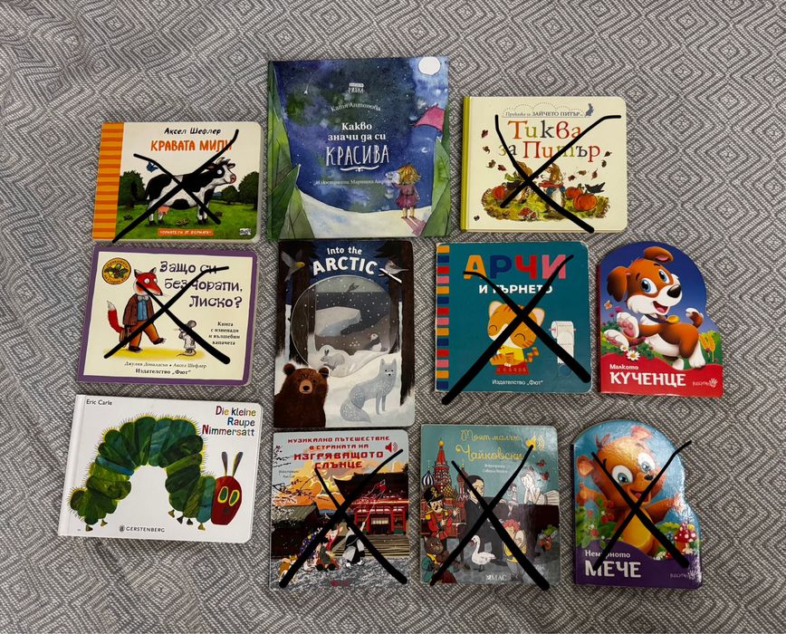 Детски книжки